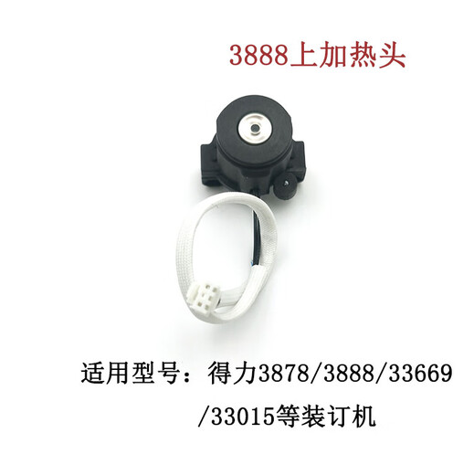 Shuimu Fengdeli 3888 binding machine accessories original circuit board power board motherboard circuit board safety tube