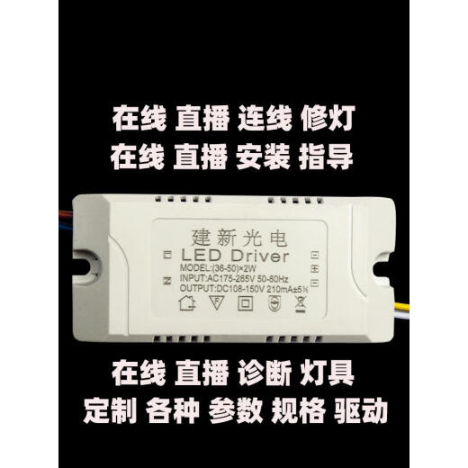 Xuanzhi accurate LED ceiling lamp power rectifier full power ballast drive controller light source three-tone dimming lamp accessories infrared infinite with remote control 3 wires 12242 three kinds of light