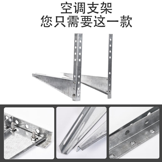 Suitable for Midea air conditioner outdoor unit bracket 1.5P2 3p5P universal iron thickened hot-dip galvanized outdoor unit bracket hanging rack 3-horse bracket 2.2 mm thick without any screws