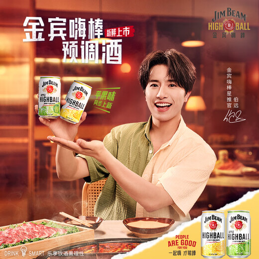 和乐怡三得利鸡尾酒金宾嗨棒柠檬原味苹果味5度果酒女士酒夏日清爽解腻 原味+苹果味 各3罐