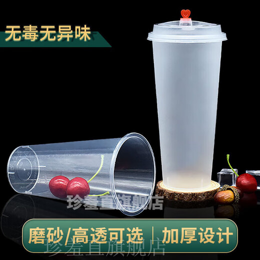 Disposable milk tea cup 90 caliber frosted injection plastic cup commercial cold drink juice packaging cup with lid customized 90/1000 frosted light cup 500 sets of leak-proof lids Please leave a message for the lids
