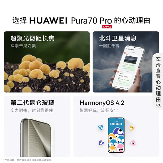 Huawei (HUAWEI)pura70pro Huawei P70 smartphone interest-free installment Roland Purple 12GB+512GB 12-item white strips without interest
