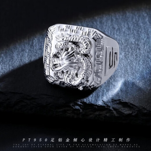 Jibaolou Pt950 platinum ring for men, dragon ring, platinum pair, solid plate ring, live ring, 22g, customized, more refunds, less replenishment