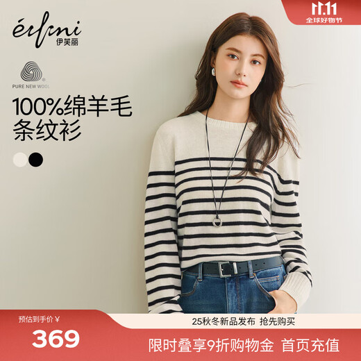 Eifini Jiang Xin endorses classic evergreen Eifini all-wool navy blue basic striped sweater 25 winter new style off-white S 80-105Jin Jin is equal to 0.5 kg