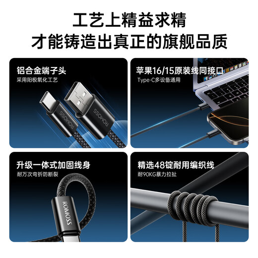 罗马仕苹果16/15充电线Type-C数据线3A快充线USB-C车载Carplay适用iPhone16/15ProMax华为手机 1.2米白