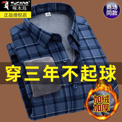 Woodpecker long-sleeved plaid shirt men's autumn and winter plus velvet thickened warm men's shirt casual large size dad's clothes men's clothing 9906 5XL
