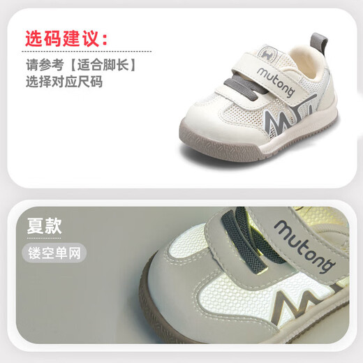 Shopherd Boy zapatos para niños pequeños Summer transpirable Single Net Baby Baby Shoes Baby Baby Sole Shoe Bread Shoes Women Women Cloud Grey 18