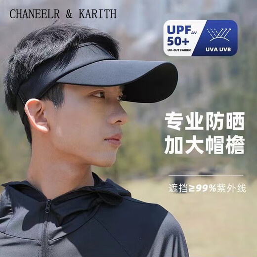 CHANEELR & KARITH男士防晒夏季户外骑行登山钓鱼大檐遮脸太阳帽生日小众礼物送男友 黑色