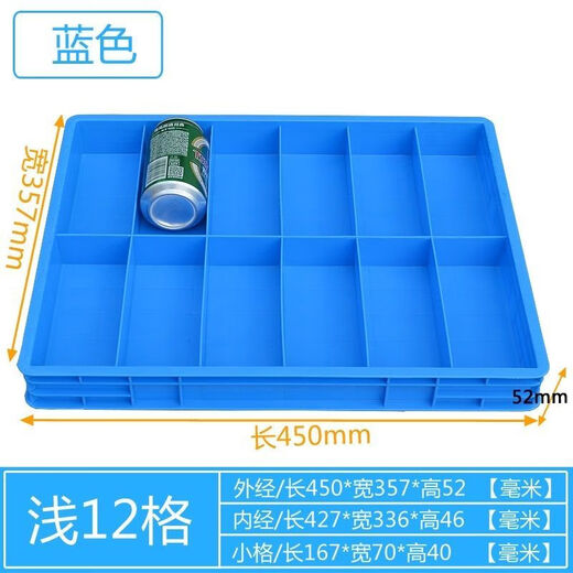 Qinkai plastic compartment box multi-grid storage box partition parts box-shaped storage box screw box storage square storage box 440 D16 grid/outside 440*320*84