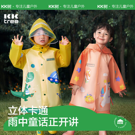 kocotreekk树儿童雨衣宝宝男童女小学生小童雨披幼儿园雨具分体斗篷式