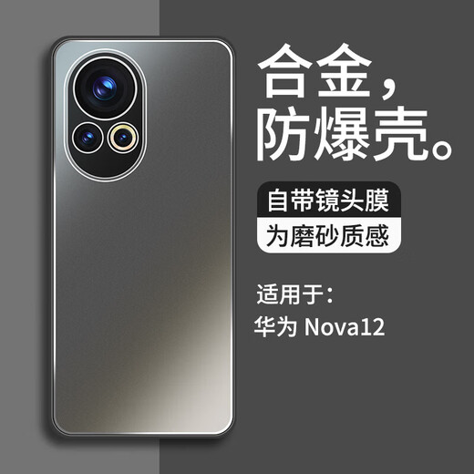 宝迪赫 华为nova13手机壳新款nova13pro金属保护套镜头全包商务高档外壳磨砂防摔游戏散热壳 华为nova13【砂黑色】金盾金属-带镜头膜