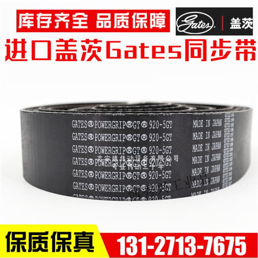 Ceinture de ceinture synchrone 675-5GT 695-5GT 700-5GT 710-5GT Gates de courroie de conduite 695-5GT-30 mm de largeur