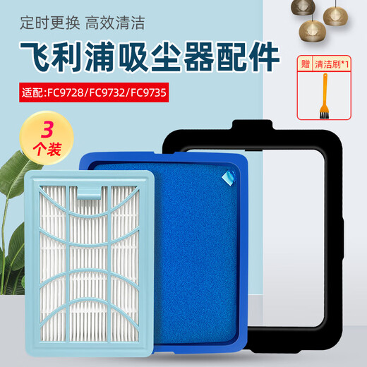 飞利浦吸尘器配件FC9728/FC9732/FC9735过滤网进出风口滤芯滤棉 1个出风滤网+1个进风滤网
