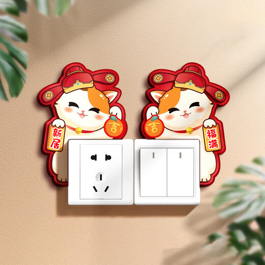 Gong Xun's housewarming ceremony, full set of socket switch stickers, household cartoon new home moving gifts, cat style