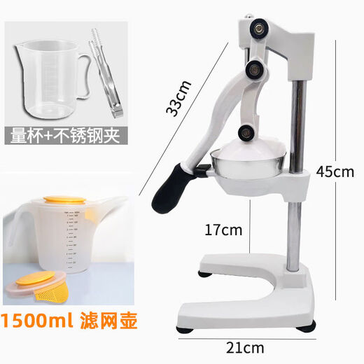 Hand-made freshly squeezed flat-head stall special juicer pomegranate commercial orange juice press orange artifact model + 1500ml filter pot with measuring cup + clip