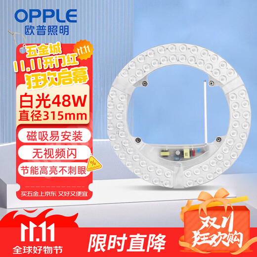 OPPLE LED living room and bedroom ceiling lamp wick 48w white light 5700k round magnetic modification replacement light source light panel module 1 pack/