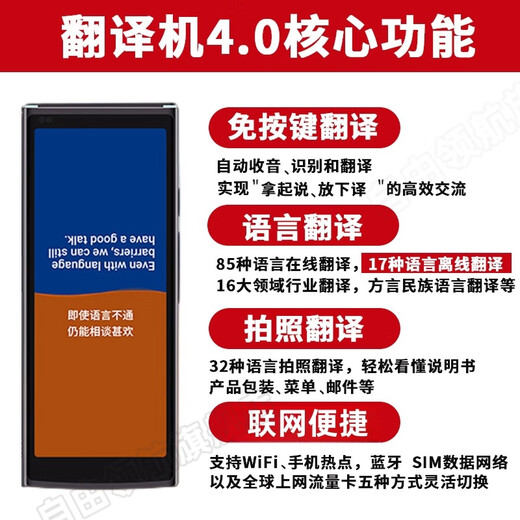 IFlytek Translator 4.0 Spark Edition, multi-lingual offline voice photo translation, Chinese-English intelligent simultaneous interpretation in multiple languages, iFlytek Translator for traveling abroad, iFlytek Translator 4.0 Spark Edition, consult and receive discounts