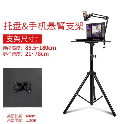 Chulinse computer lift table bracket standing high table outdoor live broadcast table portable foldable standing office workbench tray + mobile phone cantilever bracket