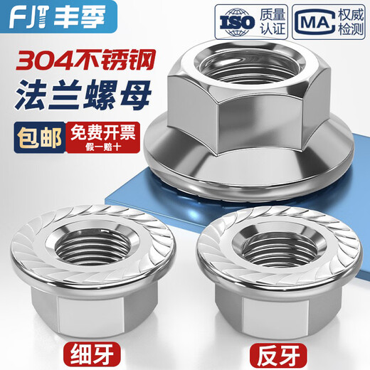 Fengji 304 stainless steel fine-thread/reverse-thread flange nut DIN6923 nut nut M3M4M5M6M8M10M12 304 reverse-thread M8-5 only