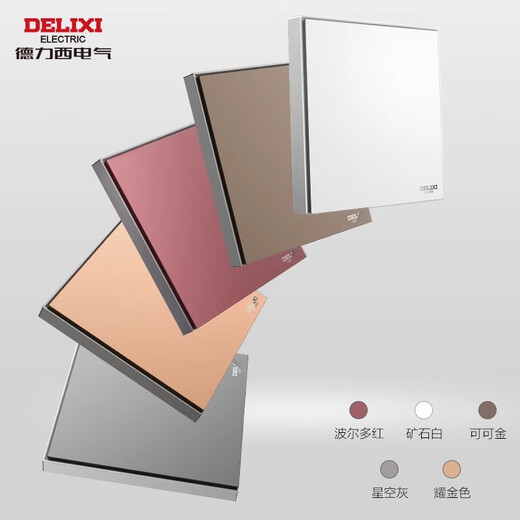 德力西（DELIXI） 开关插座面板CD886耀彩艺术开关星空灰色86型暗装墙壁插座 斜五孔插座