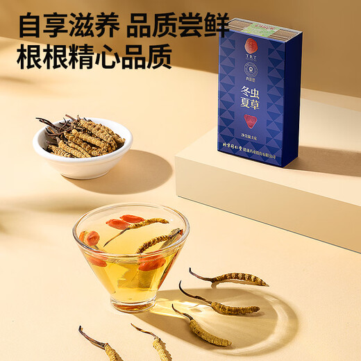 同仁堂品牌冬虫夏草约4根/g1g约4根装虫草自用高端营养滋补品北京同仁堂