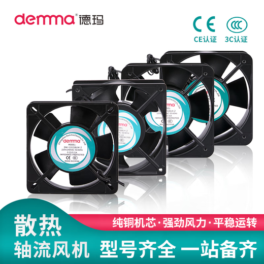 DEMMA德玛 机柜散热风扇220V 工业轴流风机380V控制柜排风扇24V 15051 珠220V风机+DM150金属网罩