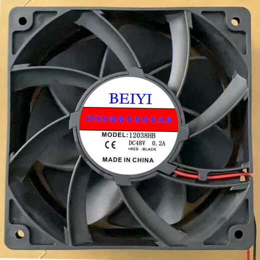 ip68工业加湿器雾化机12038防水风扇12V 24V48V 220V 防水风扇 24V风扇加调速器
