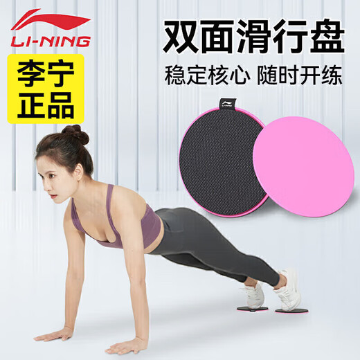 Sliding disc sliding board core training fitness home yoga Pilates slim calf beautiful leg stretching artifact