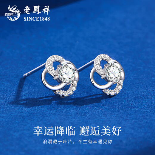 Lao Fengxiang PT950 platinum lucky four-leaf clover earrings for women, high-end earrings, Valentine's Day birthday gift for girlfriend and wife, platinum four-leaf clover earrings, about 1.2g