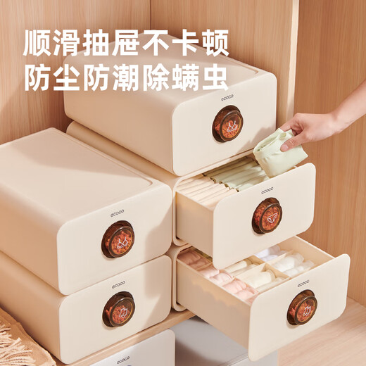 Ecoco underwear storage box home wardrobe underwear socks underwear underwear drawer-type partition organizer three-in-one artifact two-piece set (underwear + socks) cream color