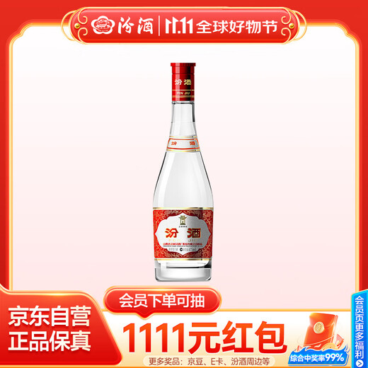 Fenjiu Red Cover Fen Fen Liquor 42% 475mL Single Bottle Pure Liquor