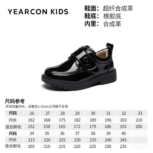 
Yierkang children's leather shoes men summer boy leather shoes black performance shoes boy glossy student leather shoes black 38
