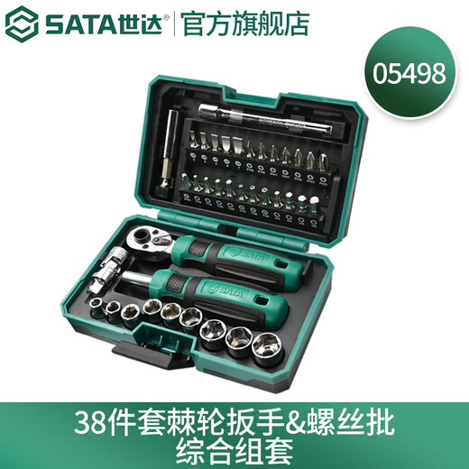 SATA screwdriver, one-word cross multi-batch, home computer repair, disassembly, screwdriver, ratchet wrench, socket set, 38-piece ratchet wrench, screwdriver set 05498