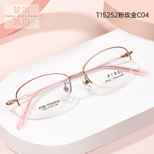Phil Watanabe Ultraleichte Myopie Brille Frauen Titan Business Pure Desire Gläses Rahmen ultraleichter High-End-Halbrahmen kann mit der Gradzahl der Frauen T15252 T15252 rotes Rosengold C08 Titanrahmen + Flachlicht 0 Grau-Grau-Veränderung Anti-Blau-Lichtlinse übereinstimmen.
