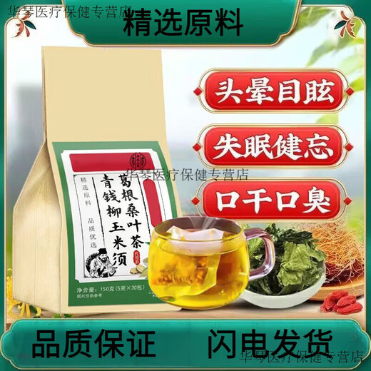 Eine Schachtel mit 40 Packungen mit grünem Weidenmais, Weich, Maulbeerblättern, Kamelien, Kräutertee, Weißdorn, bitterer Buchweizen, Burdockwurzeltee, Gesundheitstee, drei große Taschen mit 120 kleinen Taschen [50% Auswahl] [Empfehlung von Arzt] Qualitätssicherung