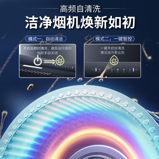 海尔（Haier）抽油烟机家用烟灶套装25立方大吸力厨房油烟机燃气灶 顶侧双吸一键换气自清洁排烟机套装EC723 【单烟机723】25m³大吸力 顶侧双吸油烟机