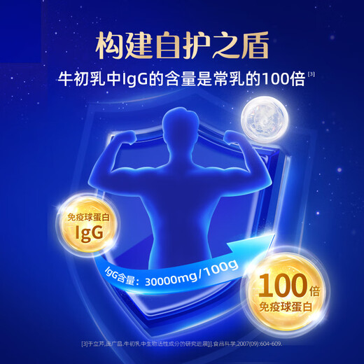 认养一头牛高免疫球蛋白珍贵牛初乳粉 儿童成人奶粉28条/盒*2 