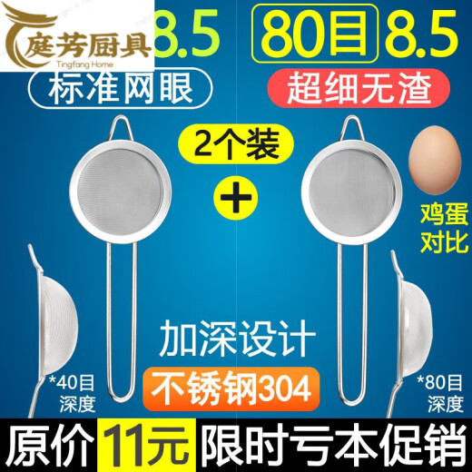 芝麻玉米汁燕窝破壁中药油渣炸鱼刺汤豆浆过滤网筛网漏网漏勺 80目宽边11304-刷-小碗大