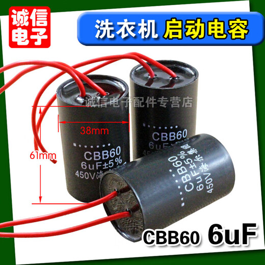 Dehydration drying motor capacitor motor starting capacitor water pump capacitor CBB60CD60450V 3uF
