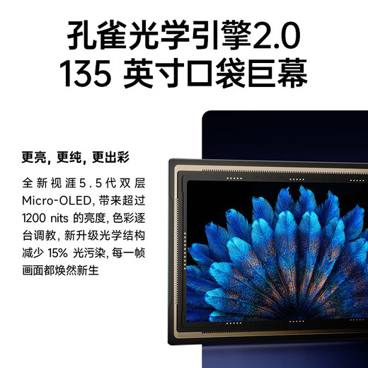 雷鸟 【同价双11 性价比之王】Air 3s 4周年款智能AR眼镜 智能眼镜 高清巨幕观影眼镜