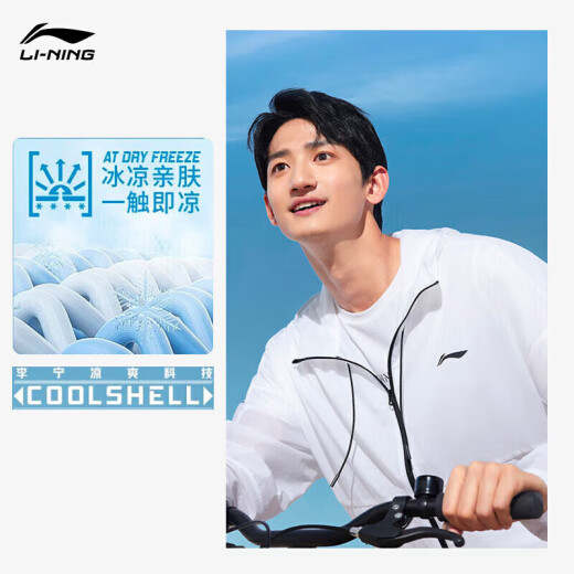 李宁王楚钦同款冰沙防晒衣|夏季凉感轻薄无感男户外防晒衣AFDU831