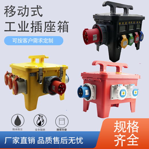 Portable aviation industry plug and socket box mobile outdoor waterproof maintenance distribution box three-phase plastic switch box CLH12-3