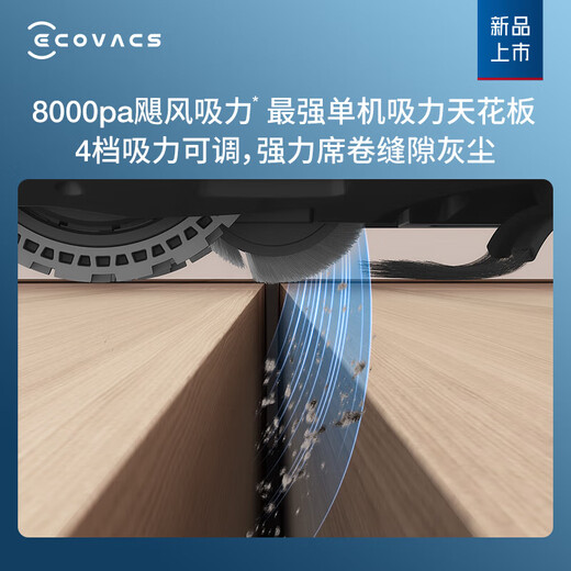 科沃斯 【国家补贴】扫地机器人N20智能扫拖吸三合一机器人洗地机激光导航全自动家用吸尘拖地擦地机PRO N20 单机王【大促限时返场】 扫地机器人