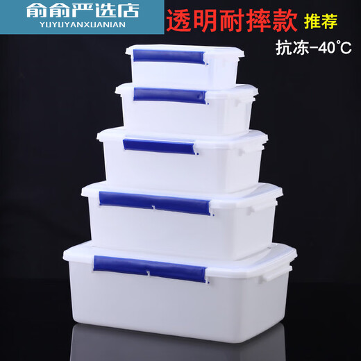 Boîte de glaçage frais de cuisine rectangulaire de grande capacité Réfrigérateur de rangement en plastique Special Grade Food Transparent Seal Box 9928 Type d'étiquette sans snap 29L