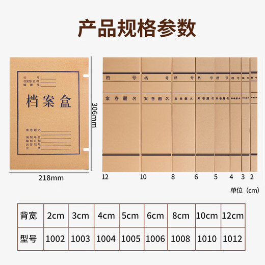 Upril A4 Kraft Paper Archive Box Thickened Imported Pure Pulse Acid-free Large Hard Mixed Slurry Office Information Accounting Voucher Project Bid Contract Archive Document Storage Box Customized Imported Acid-free 674g [side width 50mm] Approximately 450 pieces 10 packs