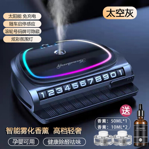 CARFRUIT Car Perfume Smart Car Aromatherapy Spray Solar Perfume Holder Moving Car Phone Brand Fragrance Ambient Light Ornament G6-Sweetheart 1+Encounter*1+Gardenia 50ML