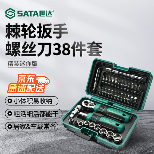 SATA 38-piece ratchet wrench set riding tool box screwdriver set tool box motorcycle maintenance 05498