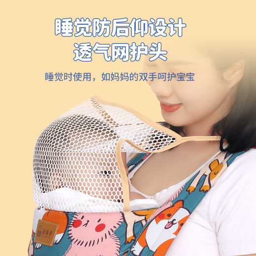Aiyuanmei gurt baby vorne und hinten