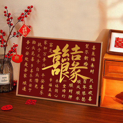 结婚新婚礼物喜结良缘数字油画diy手工填色丙烯油画送新人手工画 nx10975 40*50cm绷好实木内框+外框(默认