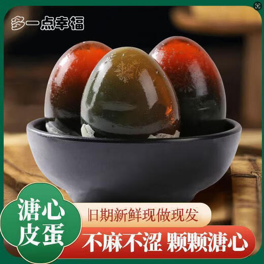 Lead-free preserved eggs 40g-50g, soft-boiled preserved eggs, farmhouse free-range duck eggs, ready-to-eat breakfast, fresh vegetables, 6 preserved eggs, single 40-50g Lead-free preserved eggs 40g-50g, soft-boiled preserved eggs, farmhouse free-range duck eggs, ready-to-eat breakfast, fresh vegetables, 6 preserved eggs, single 40-50g